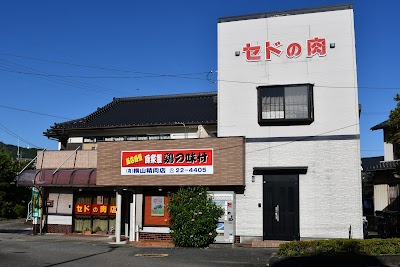 セドの肉