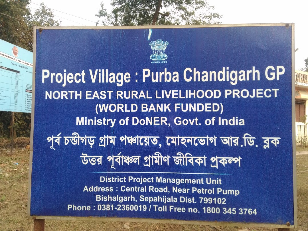 Purba Chandighar Gram Panchayat. পূব চন্ডীগর গ্রাম পঞ্চায়েত