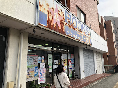 ゴコー書店小松島店