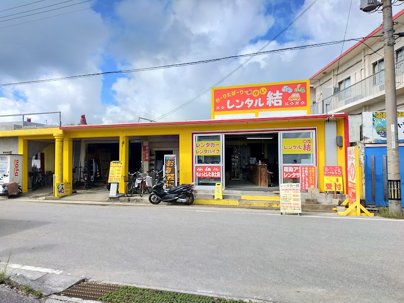 小浜島のレンタル屋さん「結」