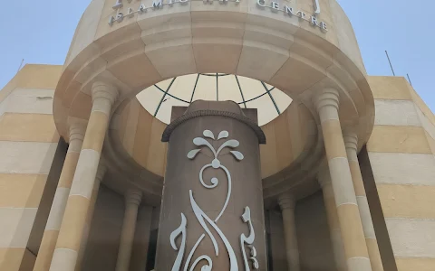Miraj Islamic Art Centre image
