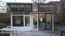 Индийски ресторант "Punjab da Sher"