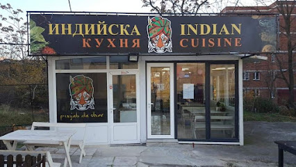 Индийски ресторант 'Punjab da Sher'