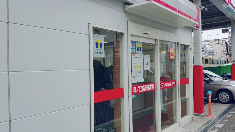 三菱ufj銀行atmコーナー 武蔵溝ノ口駅 神奈川県川崎市高津区溝口 Atm グルコミ