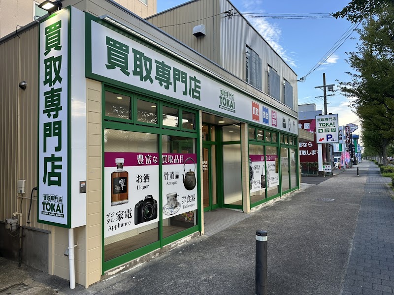 買取専門店TOKAI伏見新堀川店