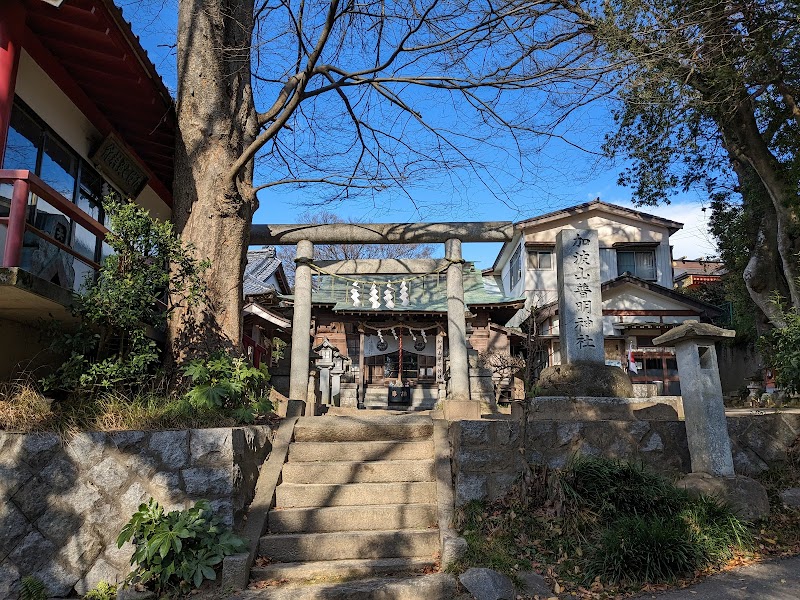 加波山普明神社