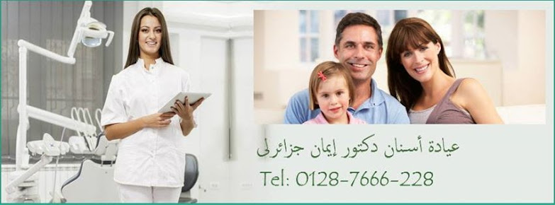 Best Care Dental Clinic - Best Care Dental Clinic