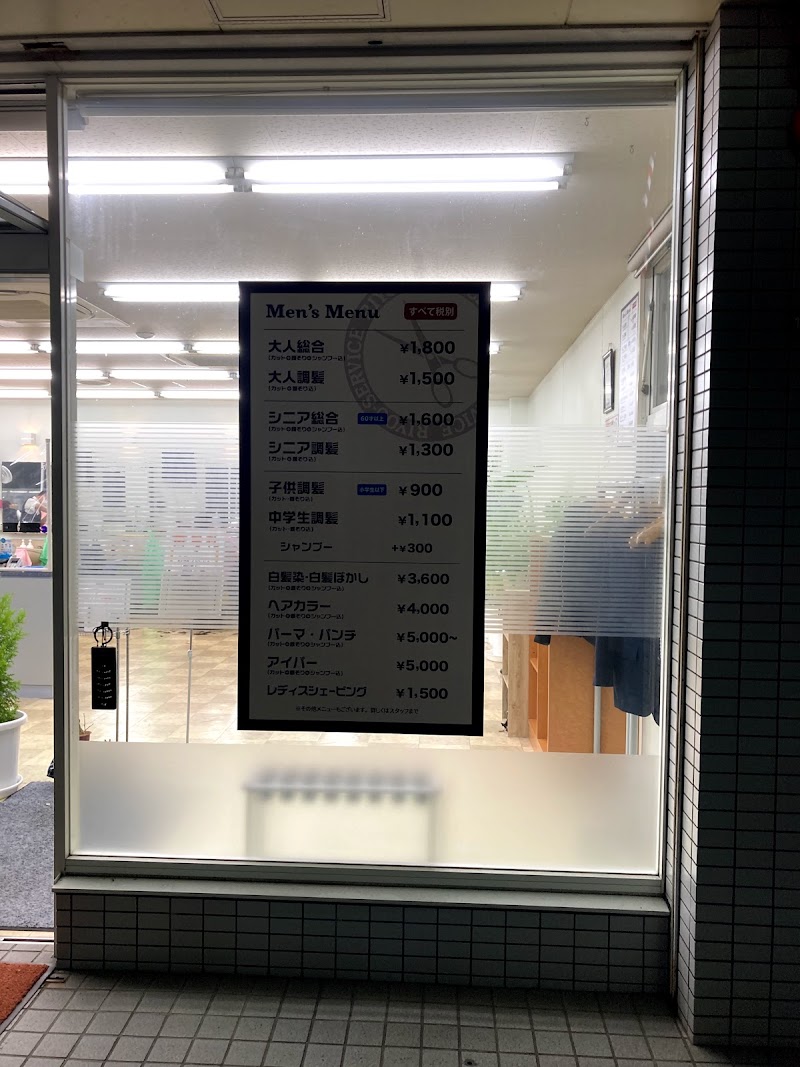 理容サービス豊中熊野店 大阪府豊中市熊野町 理容店 美容院 グルコミ