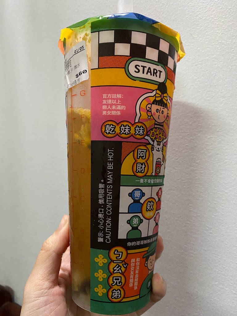 CoCo都可 昌吉店 的照片