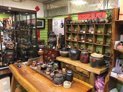 台北地下街-陳伯柴燒茶壺專賣店