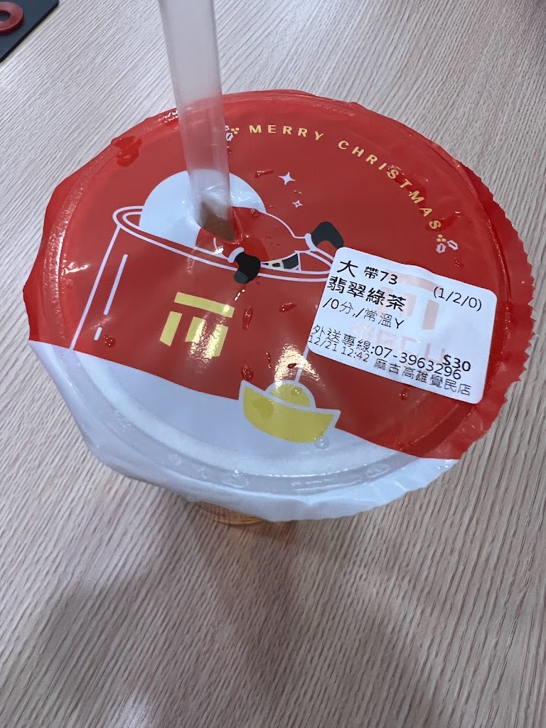 麻古茶坊 (高雄覺民店) 的照片