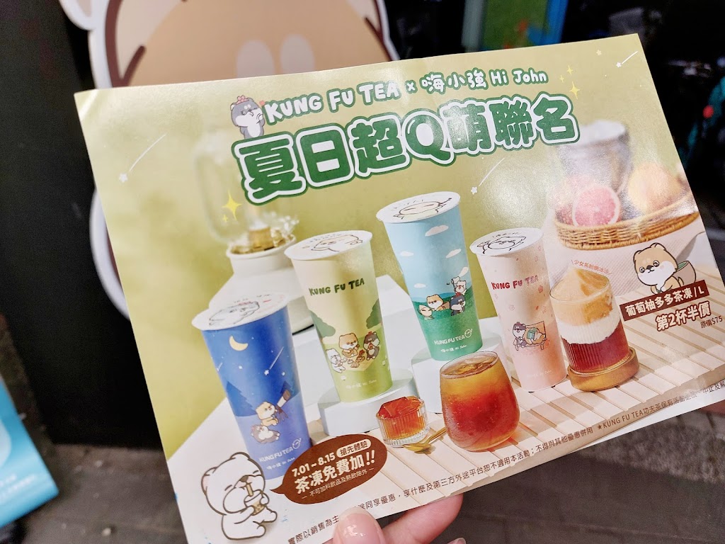 功夫茶 KUNGFUTEA 台北六張犁店 的照片