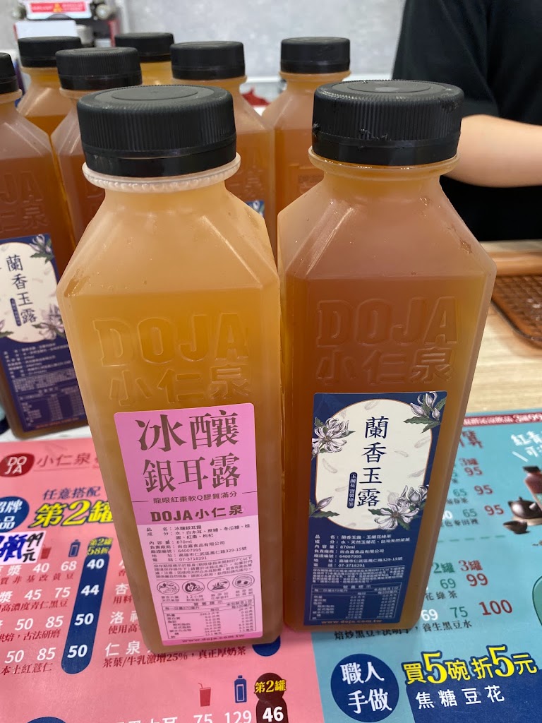 小仁泉極品豆漿北屯興安店-北屯健康飲品|北屯豆漿|北屯豆花|網美飲料店|在地推薦飲料|人氣美食 的照片