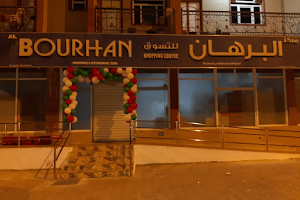 Al Burhan Shopping Center image