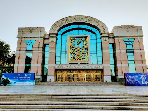 Tianqiao Theater