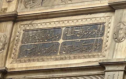 مسجد سليمان أغا السلحدار image