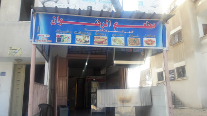 Radwan Restaurant People,s Food - جباليا، الصفطاوي
