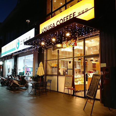 Louisa Coffee 路易莎咖啡(高雄美術館門市)