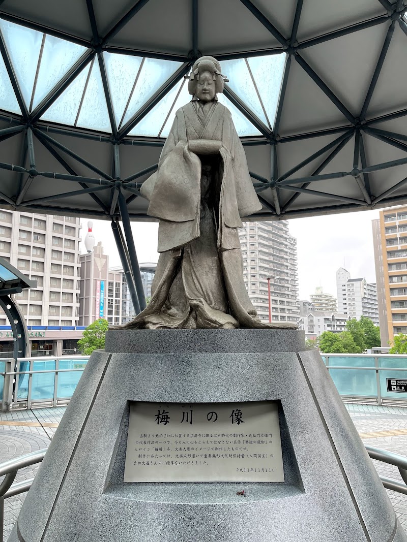 梅川の像