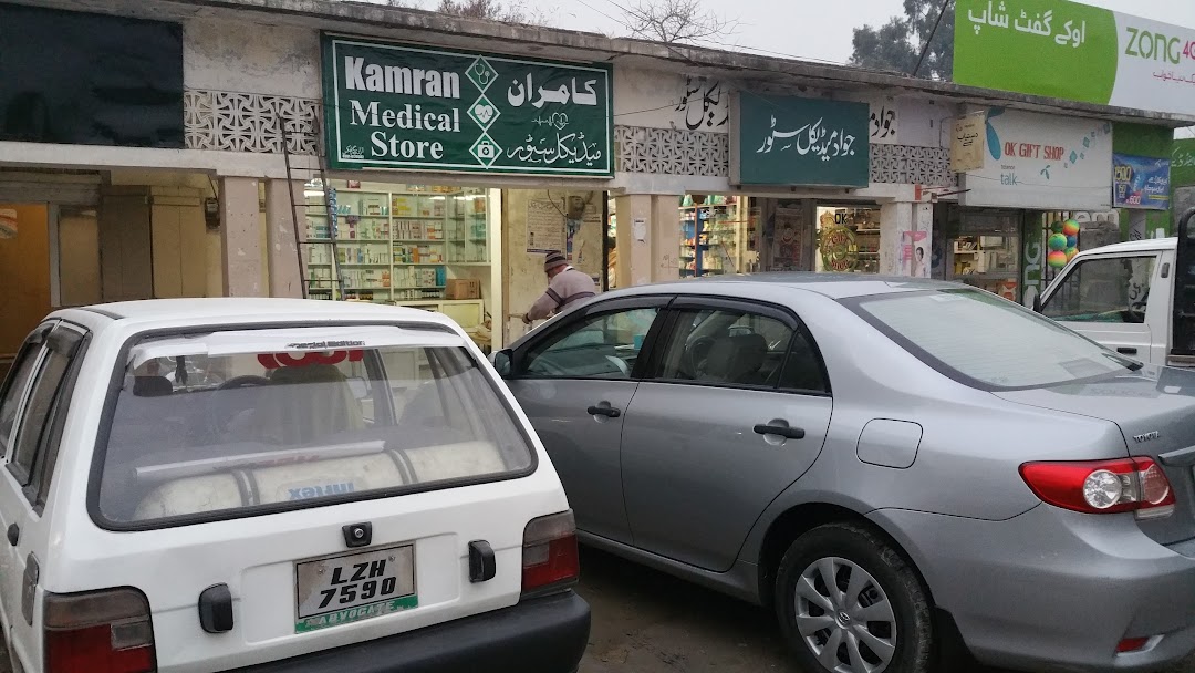 Kamran Medical Store