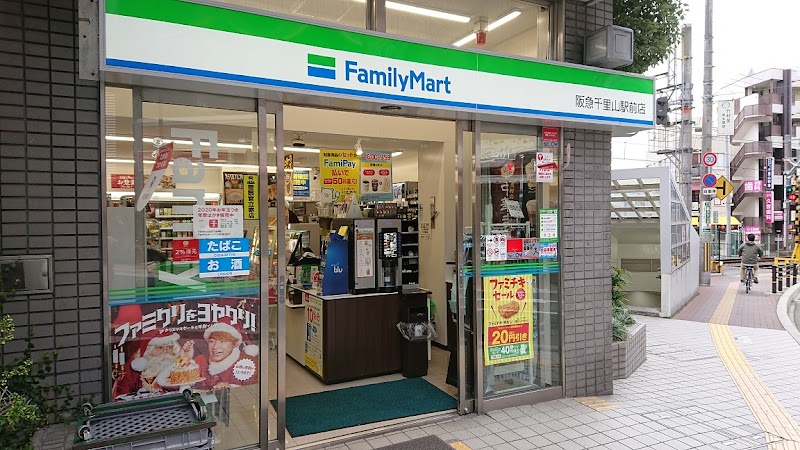ファミリーマート 阪急千里山駅前店