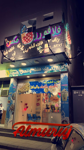 فلافورز مكس آيس كريم و وافل 