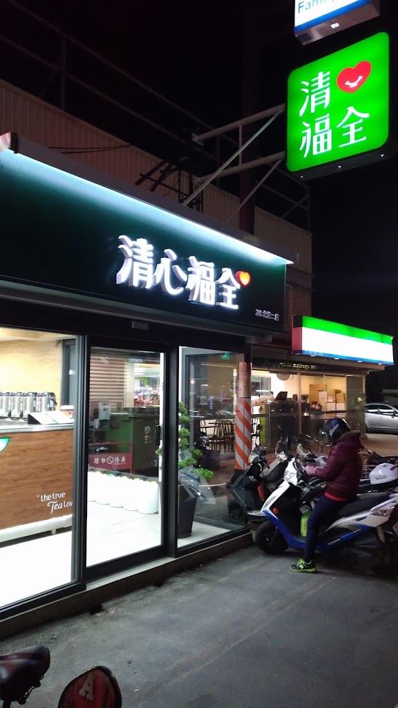 清心福全(北港二店) 的照片