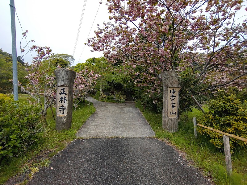 正林寺