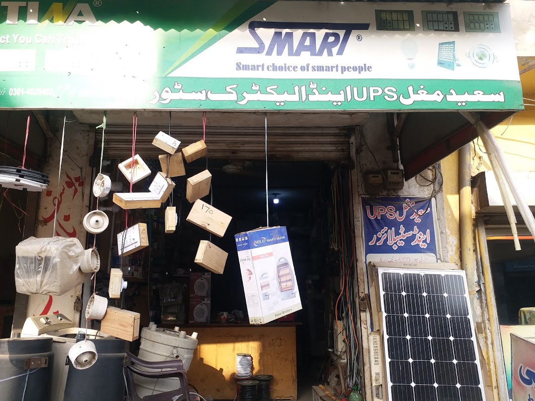 Saeed Mughal UPS Shop