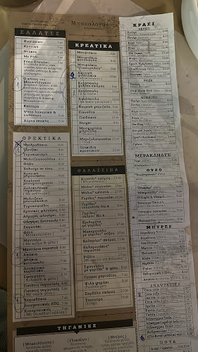 Μπακαλόγατος - Εστιατόριο