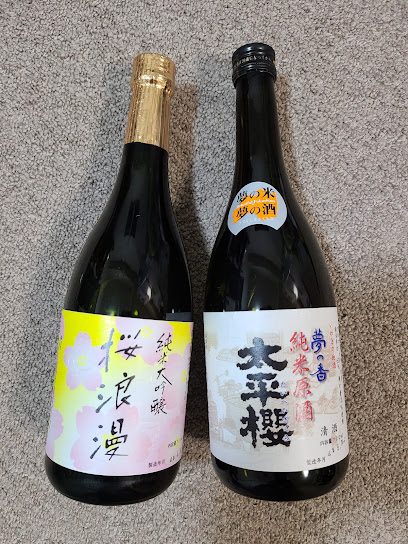 太平桜酒造（資）