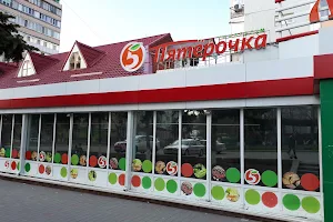 Shop "Pyaterochka" image
