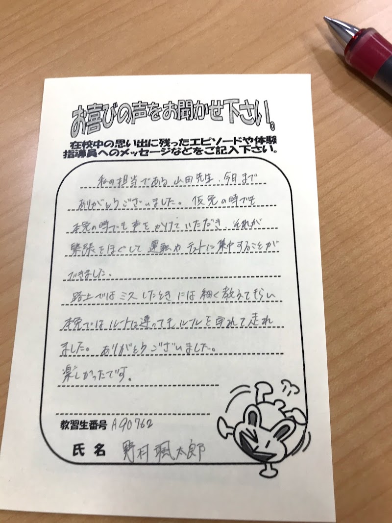 ほめちぎる教習所 関自動車学校 岐阜県関市十六所 自動車学校 グルコミ