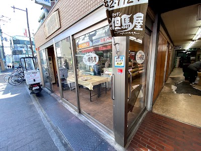 肉の但馬屋四条畷店