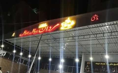 Mardan Piyala Hotel مردان پیالہ ہوٹل image