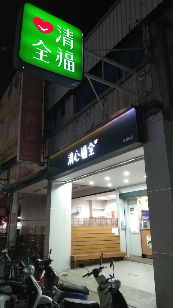 清心福全 (燕巢店) 的照片