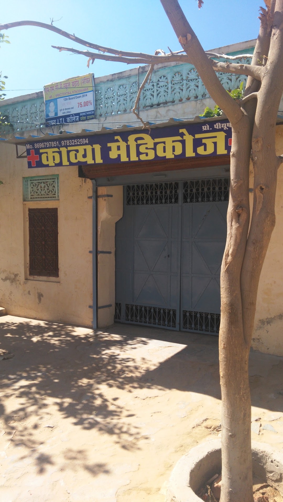 Kavya Medical