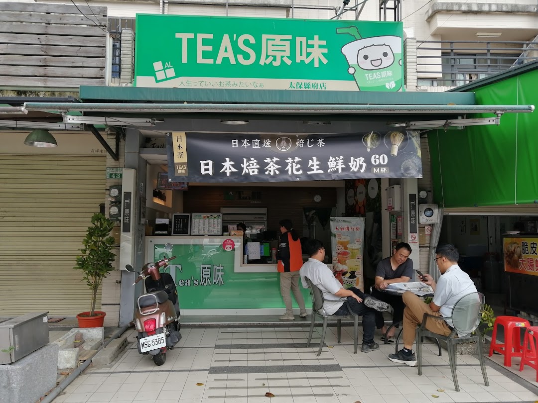 Teas原味 太保縣府店