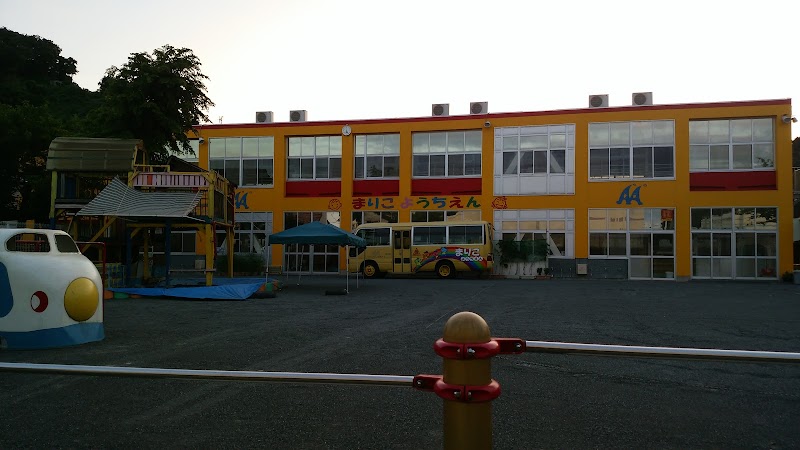 丸子幼稚園