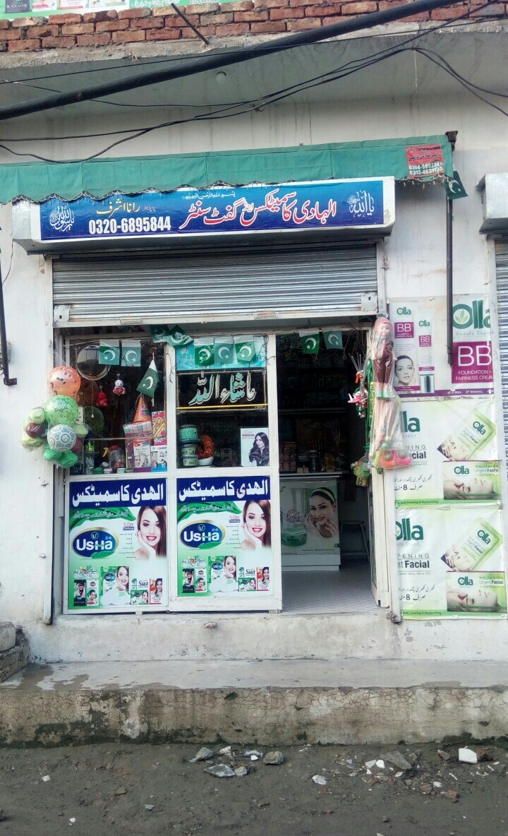 Mehar Genral Store