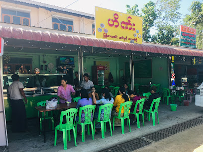 ဟိဏ်း မြန်မာ ထမင်း - P4W8+GXP, Taungnyo Road, Naypyidaw, Myanmar (Burma)