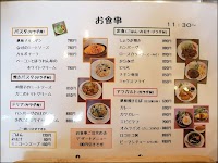 こっとんカフェ