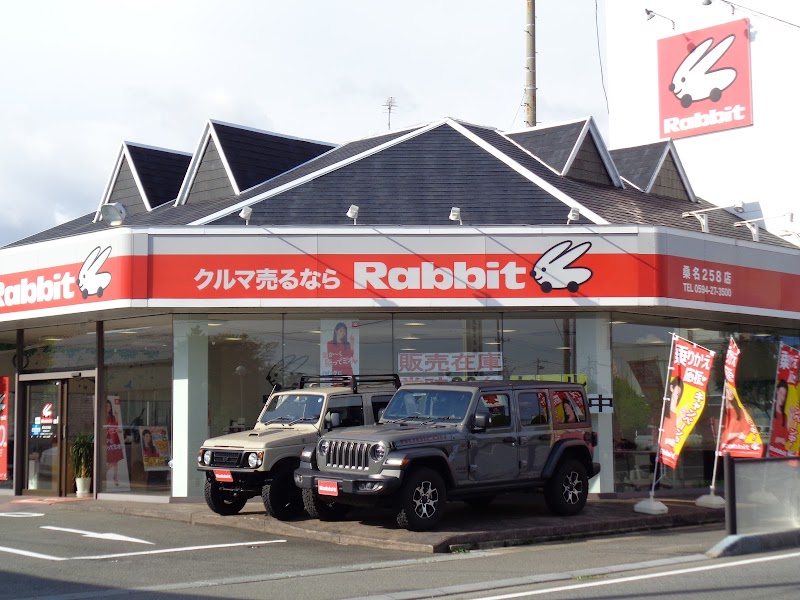 ラビット 桑名258店