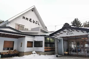 Onsen Inn Motoyoshi image