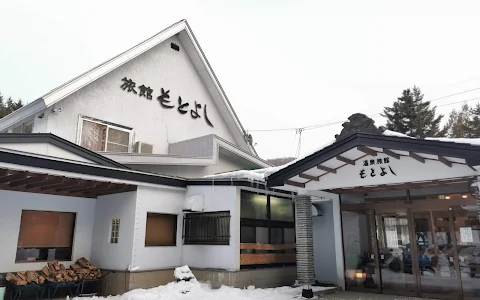 Onsen Inn Motoyoshi image