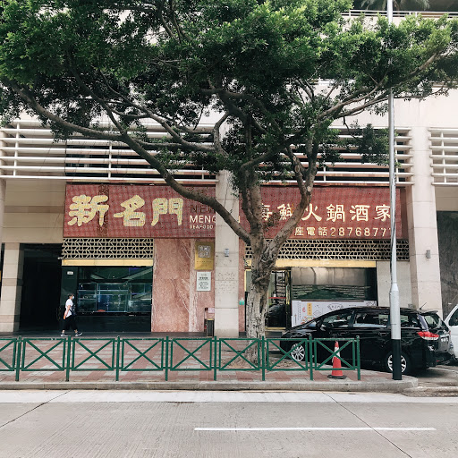 大个子尺寸的商店 澳门