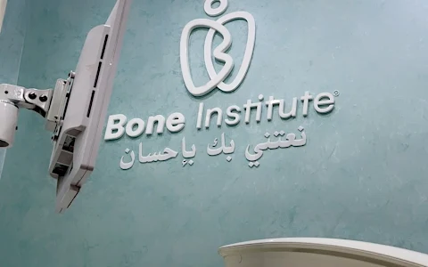 Bone Institute (Dr. Atef Ismail) image