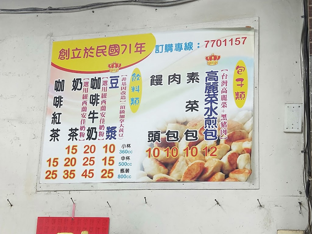 龍泉水煎包 的照片