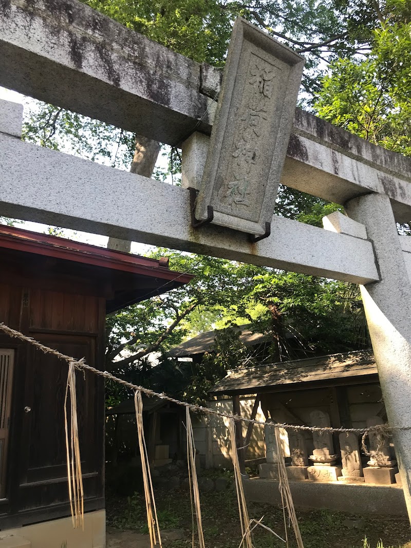 稲荷神社