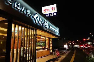 YAYOI Kuki Restaurant image